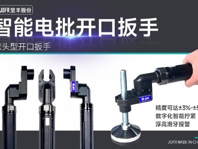 創(chuàng)新技術助力汽車制造業(yè)，堅豐智能電批完美解決天窗擰緊難題!